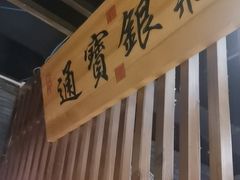 -京味斋·北京烤鸭(新源街店)