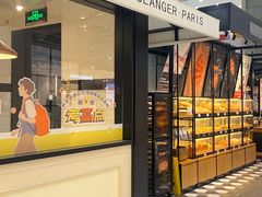 -GONTRAN CHERRIER·GC可颂(朝阳大悦城店)