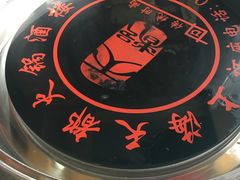 -天都火锅酒楼(虹梅南路店)