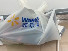 -沃尔玛(星湖商业城店)