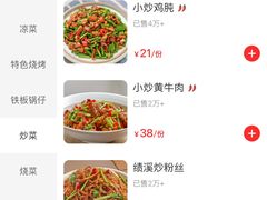 -庐州太太(鼓楼店)