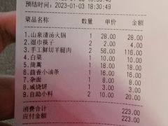 -京城胜利涮羊肉(禧乐汇店)