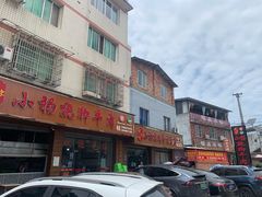门面-小杨翘脚牛肉