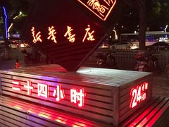 门面-新华书店(印象城店)