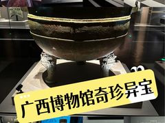 -广西壮族自治区博物馆