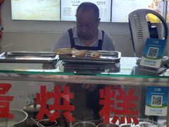 -贺记蛋烘糕(文庙西街店)