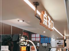 -湊湊火锅·茶憩(皇姑万象汇店)