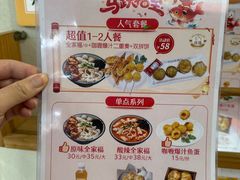 -非遗·十八曲鱼饺(西马总店)