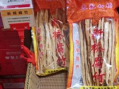 -皇上皇腊味店(下九路店)