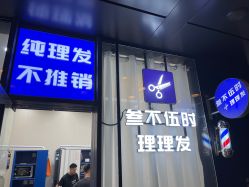 -WEMVP·叁不伍时理理发