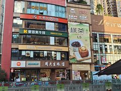 -城墙拐拐火锅(三峡广场黑金冠店)