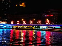 -海河游船(古文化街码头)