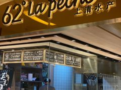 -上清·三文鱼鲜寿司(同德店)