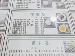 -玉椰林甜品店(创始店)