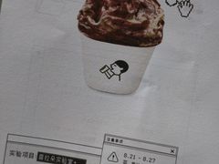 -喜茶(上海打浦桥日月光gelato lab+店)