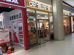 -资和信百货商场