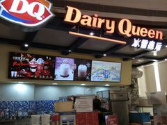 -DQ·蛋糕·冰淇淋(金桥店)