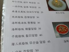 菜单-桃园中华料理炸酱面(燕儿岛路店)