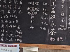 -東茅街茶馆