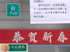 -中国农业银行(上海江苏路支行)