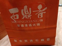 -石鼎香·非遗淮扬火锅(江都龙川桥店)