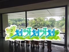 -中国湿地博物馆