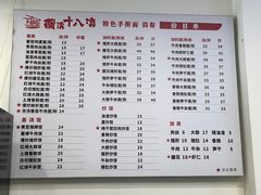 -兰溪十八浇(天一店)