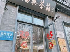 -吴裕泰茶莊(大栅栏店)