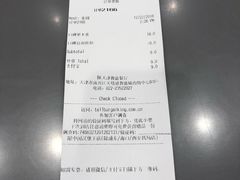 账单-汉堡王(天津鲁能店)