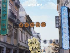 -汕头市小公园