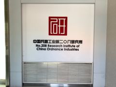 -中国北方国际射击场
