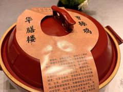 -华膳楼·安徽地标美食·中华餐饮名店(文化公园店)