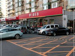 -北京稻香村(角门店)