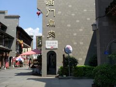 -沙县小吃文化城