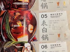 -湊湊火锅·茶憩(和平大悦城店)