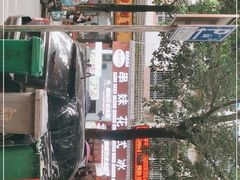 -串妹花式冰粉(乐山总店)