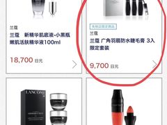-关西国际机场直营免税店
