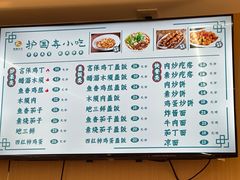 -护国寺小吃(新街口店)