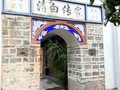 -喜林苑·稻田餐厅(品相府店)