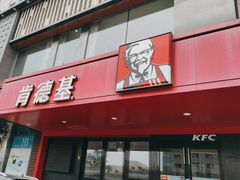 -肯德基(丰北路店)