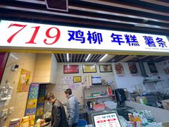 -财大小吃街·小吃侠