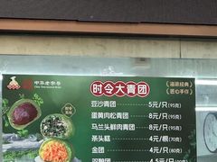 -沈大成(南京东路店)