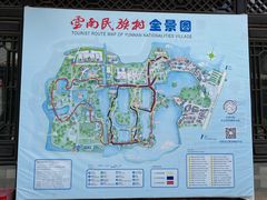 -云南民族村