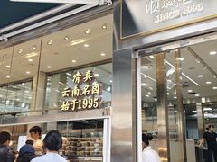 -顺城金记卤鸡·清真