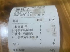 -川宜·胡二娃面馆(总店)