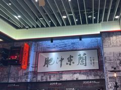 -肥汁米蘭香港米线(长宁来福士店)