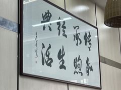 -蒋家桥饺面店(广陵路店)