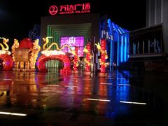 1号门夜景-万达广场(龙湾店)