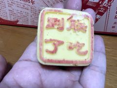 -北京稻香村(零号店)