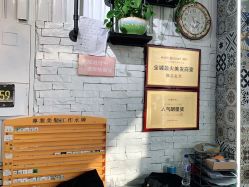 -無名发艺